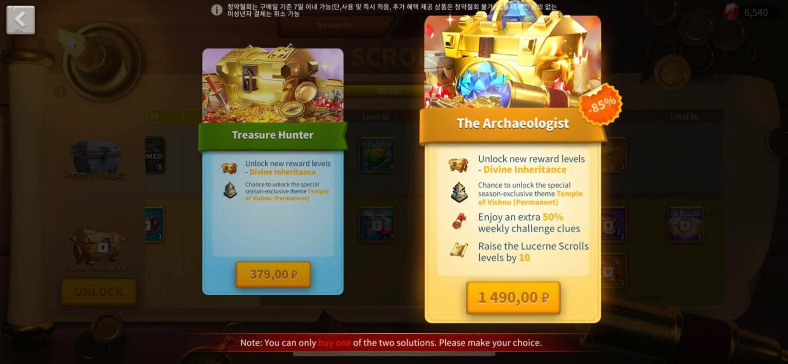 How to Complete Lucerne Scrolls Fast Rise of Kingdoms